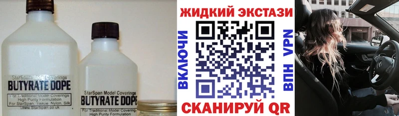 Бутират жидкий экстази  хочу наркоту  Бокситогорск 