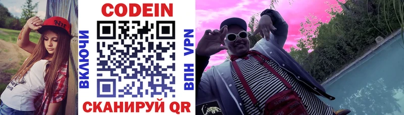 Codein Purple Drank  OMG ONION  Бокситогорск 