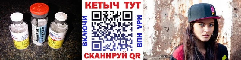 Кетамин VHQ  магазин  наркотиков  Бокситогорск 