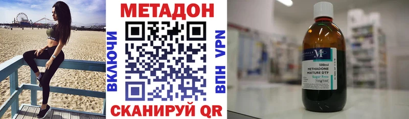 МЕТАДОН methadone  купить наркоту  Бокситогорск 